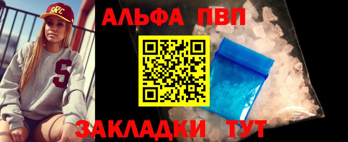 Альфа ПВП крисы CK  Вход с VPN  Нижний Новгород  A-PVP Crystall 