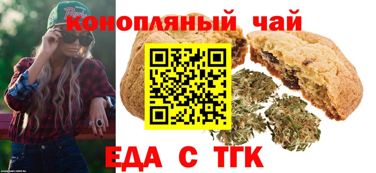Cannafood марихуана  Вход с VPN  Нижний Новгород 