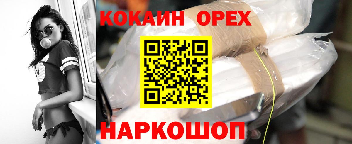 COCAIN 98% Нижний Новгород
