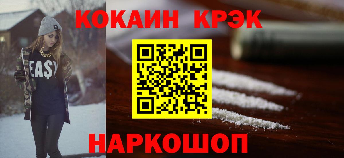 Кокаин  Вход с VPN  Cocaine Columbia  Нижний Новгород  КОКАИН Боливия 