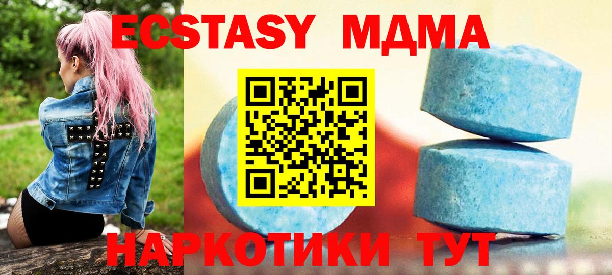 Ecstasy XTC  Ecstasy  Нижний Новгород  Вход с VPN  Ecstasy круглые 