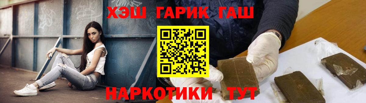 Гашиш гарик Нижний Новгород