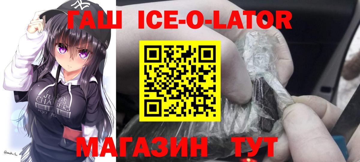 Нижний Новгород  ГАШИШ 40% ТГК  Вход с VPN  ГАШ hashish 