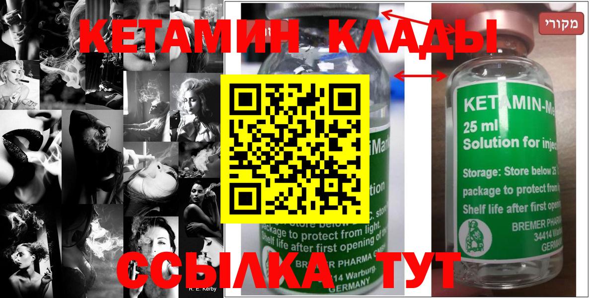 КЕТАМИН ketamine Нижний Новгород
