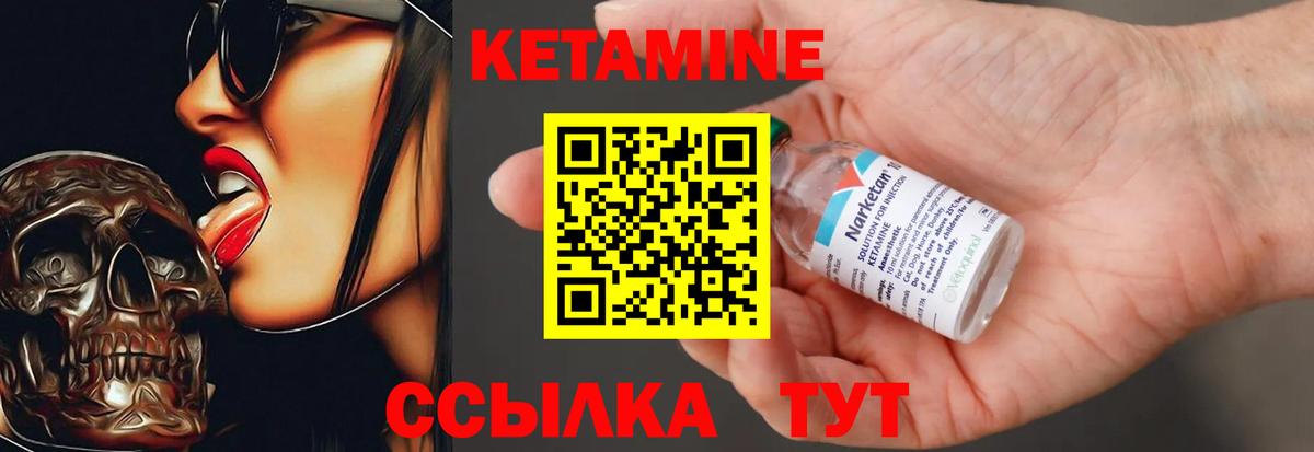 Нижний Новгород  Кетамин ketamine  Вход с VPN  площадка телеграм  КЕТАМИН VHQ 