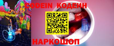 мяу мяу кристалл Заводоуковск