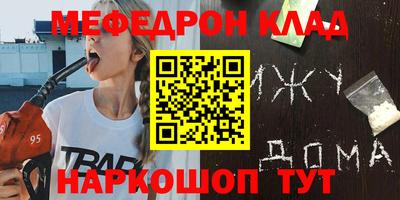 мяу мяу кристалл Заводоуковск