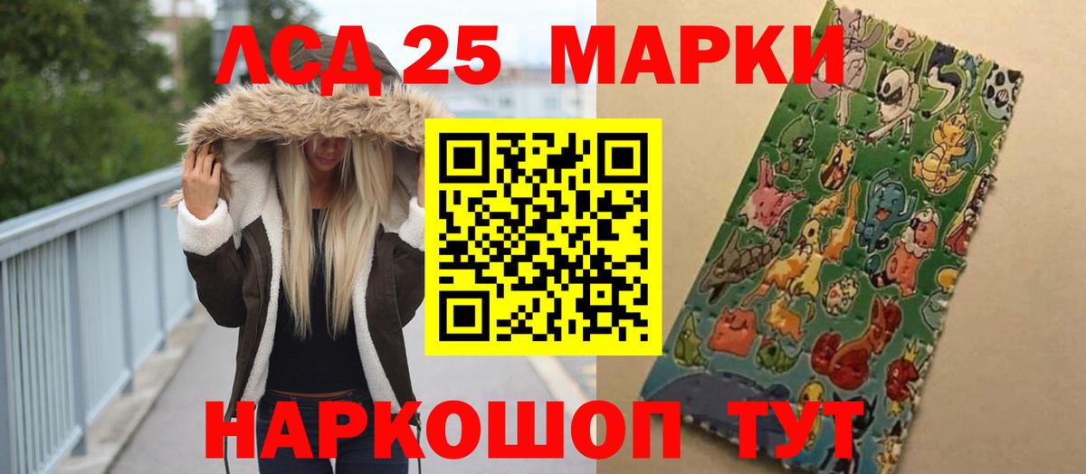 LSD-25 экстази кислота Нижний Новгород