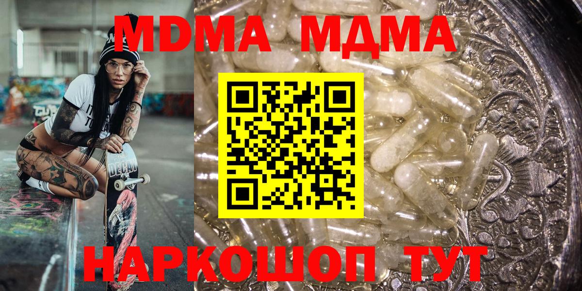 Нижний Новгород  MDMA молли  MDMA  Вход с VPN 