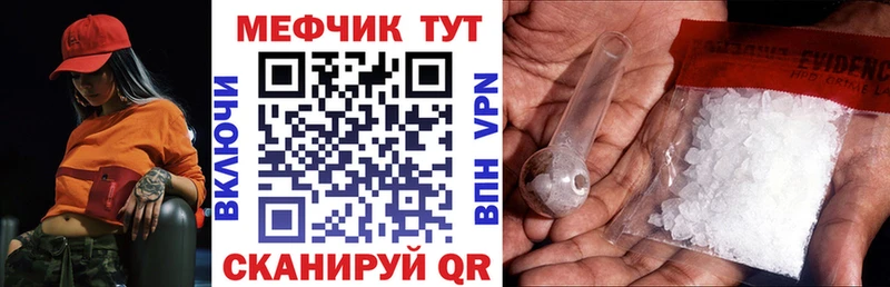 Меф мяу мяу кристаллы Нижний Новгород
