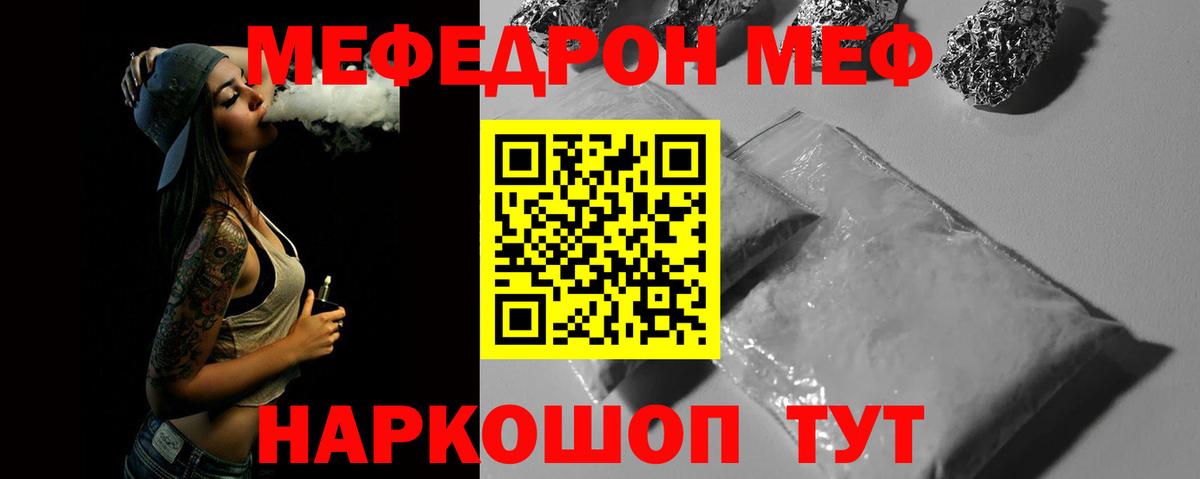 МЕФ мука Нижний Новгород
