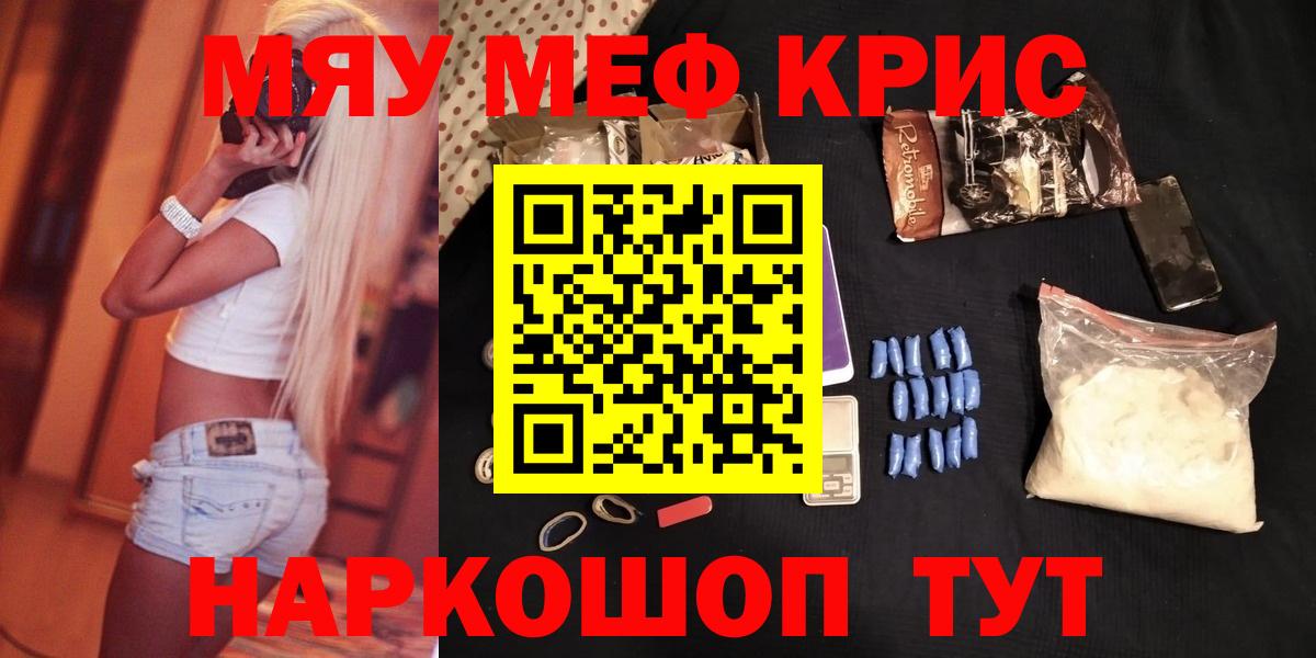 Нижний Новгород  Мефедрон мяу мяу  Вход с VPN  Меф  Меф кристаллы 