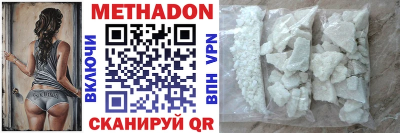 МЕТАДОН мёд  Нижний Новгород 