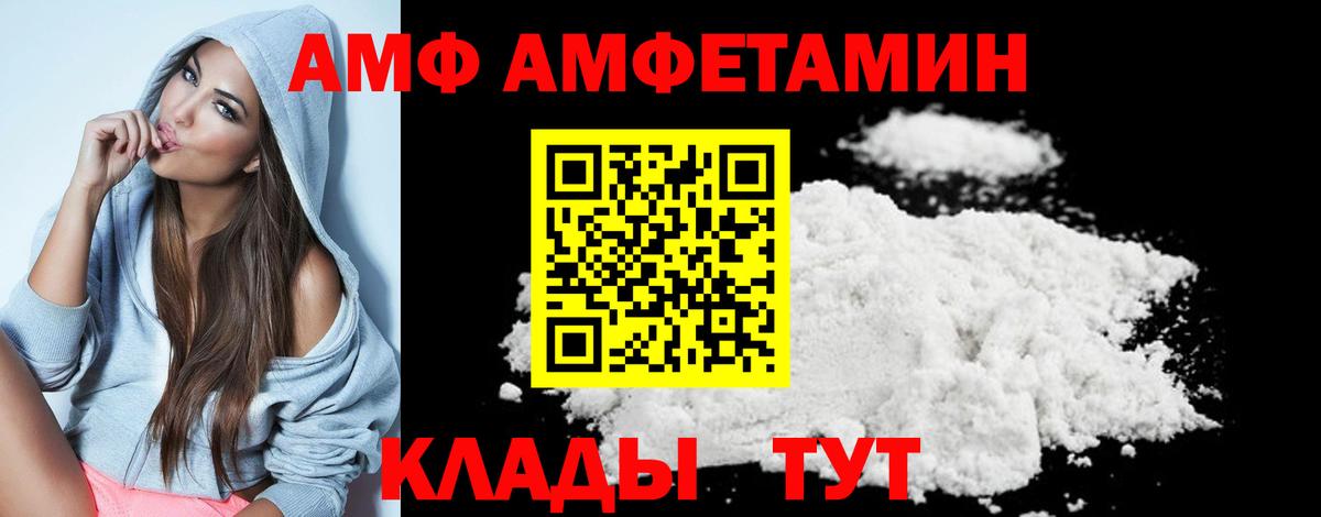 Нижний Новгород  МЕТАМФЕТАМИН Декстрометамфетамин 99.9%  Метамфетамин  Вход с VPN 