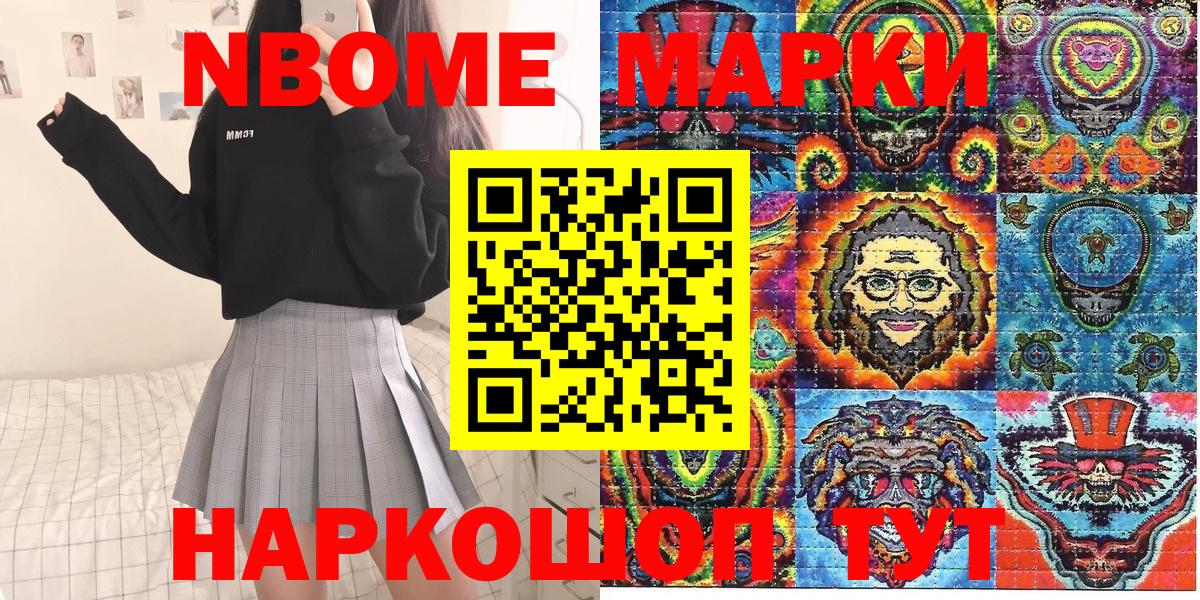 Марки 25I-NBOMe 1,5мг  Вход с VPN  Нижний Новгород  где продают   Марки 25I-NBOMe 1,5мг 