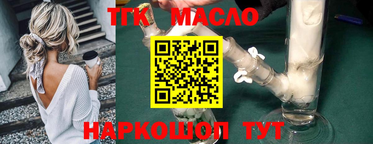 ТГК вейп с тгк  Дистиллят ТГК вейп с тгк  Вход с VPN  Нижний Новгород 