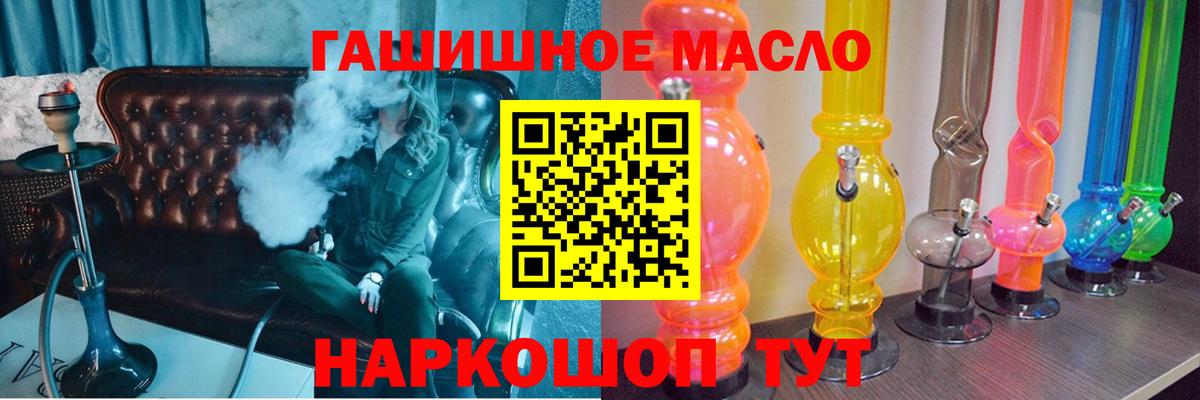 Дистиллят ТГК гашишное масло Нижний Новгород